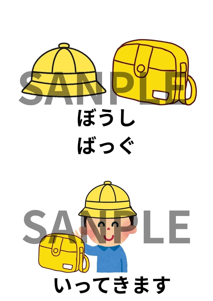 朝の支度をスムーズに!自分で動けるスケジュールカード(夏ver)