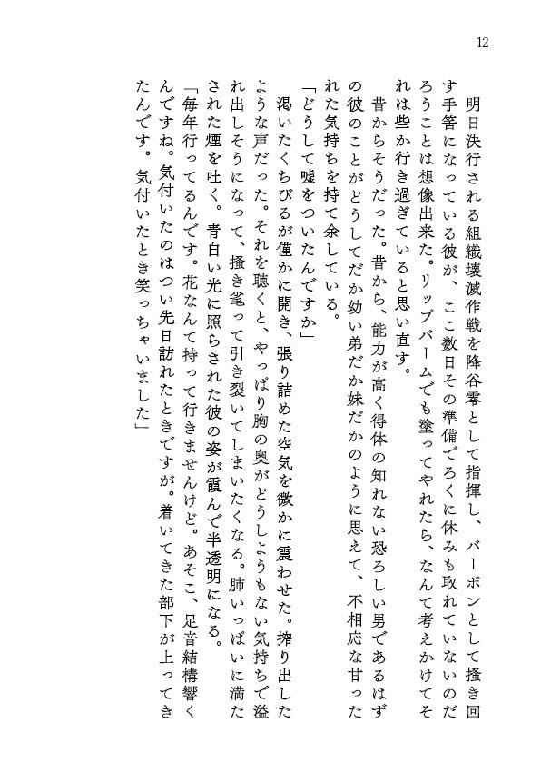 Where my heart belongs