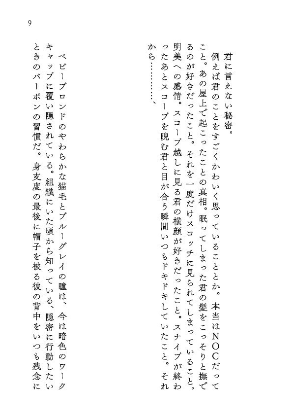 Where my heart belongs