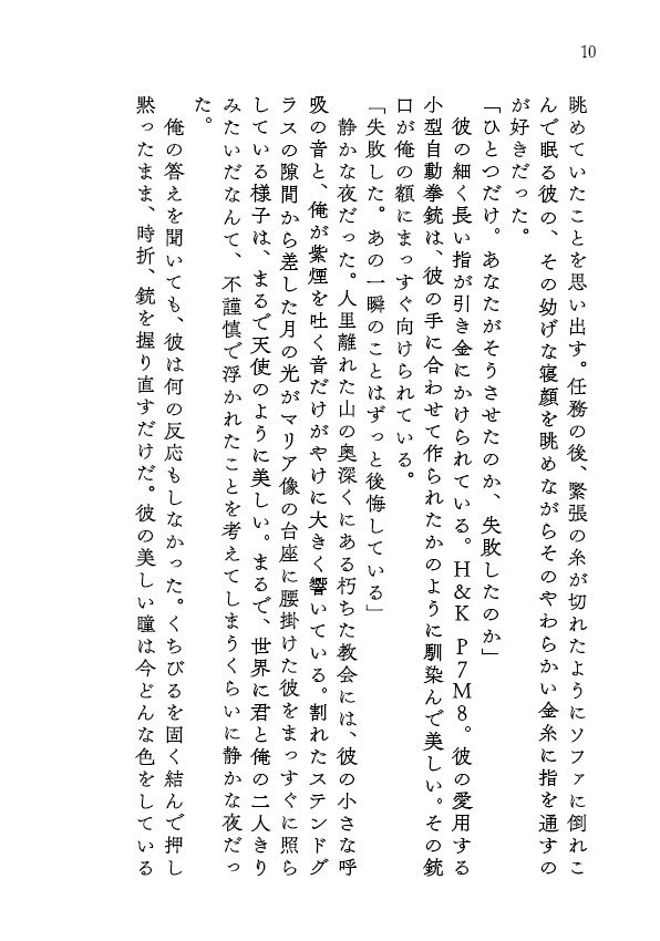 Where my heart belongs