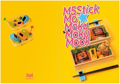 【PDF版】M5Stick Mo Moku Moku Mook