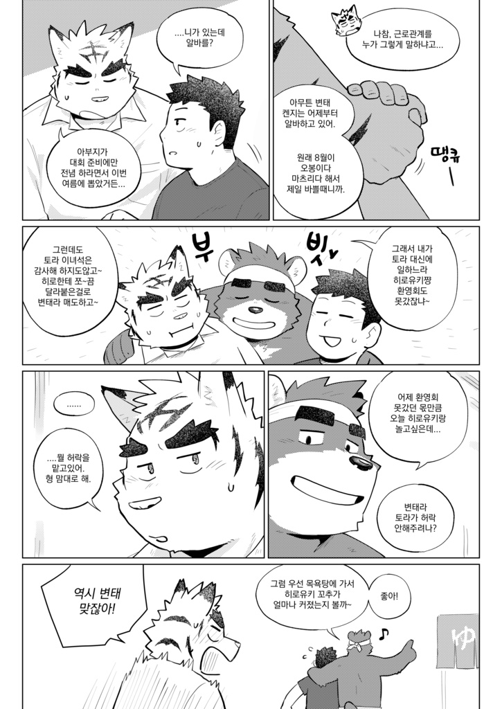 れもんどーなつ。(JP/KR)