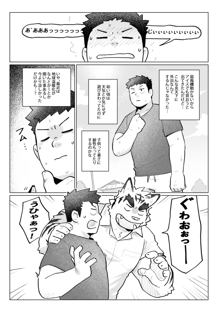 れもんどーなつ。(JP/KR)