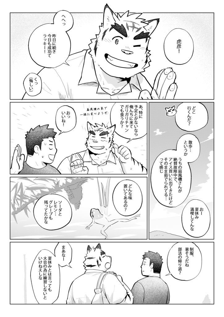 れもんどーなつ。(JP/KR)