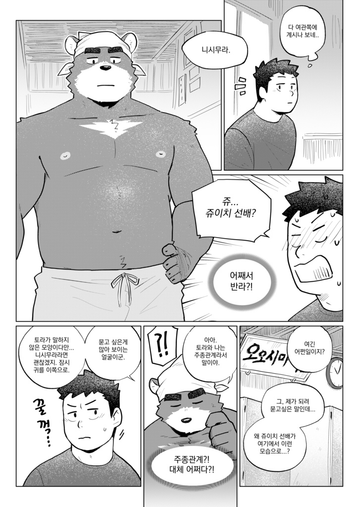 れもんどーなつ。(JP/KR)