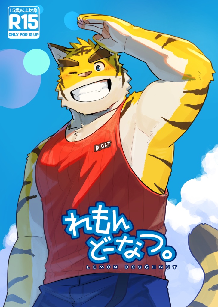 れもんどーなつ。(JP/KR)