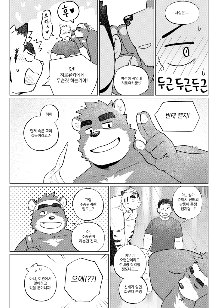 れもんどーなつ。(JP/KR)