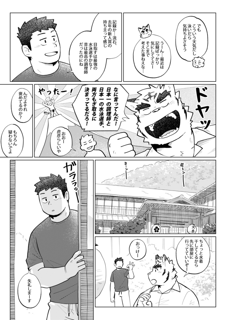 れもんどーなつ。(JP/KR)
