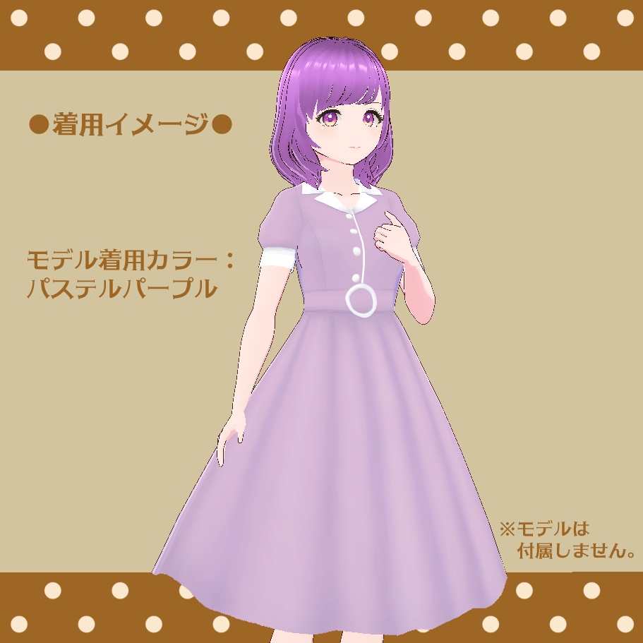 【無料版あり】レトロワンピース【Vroid用テクスチャ】
