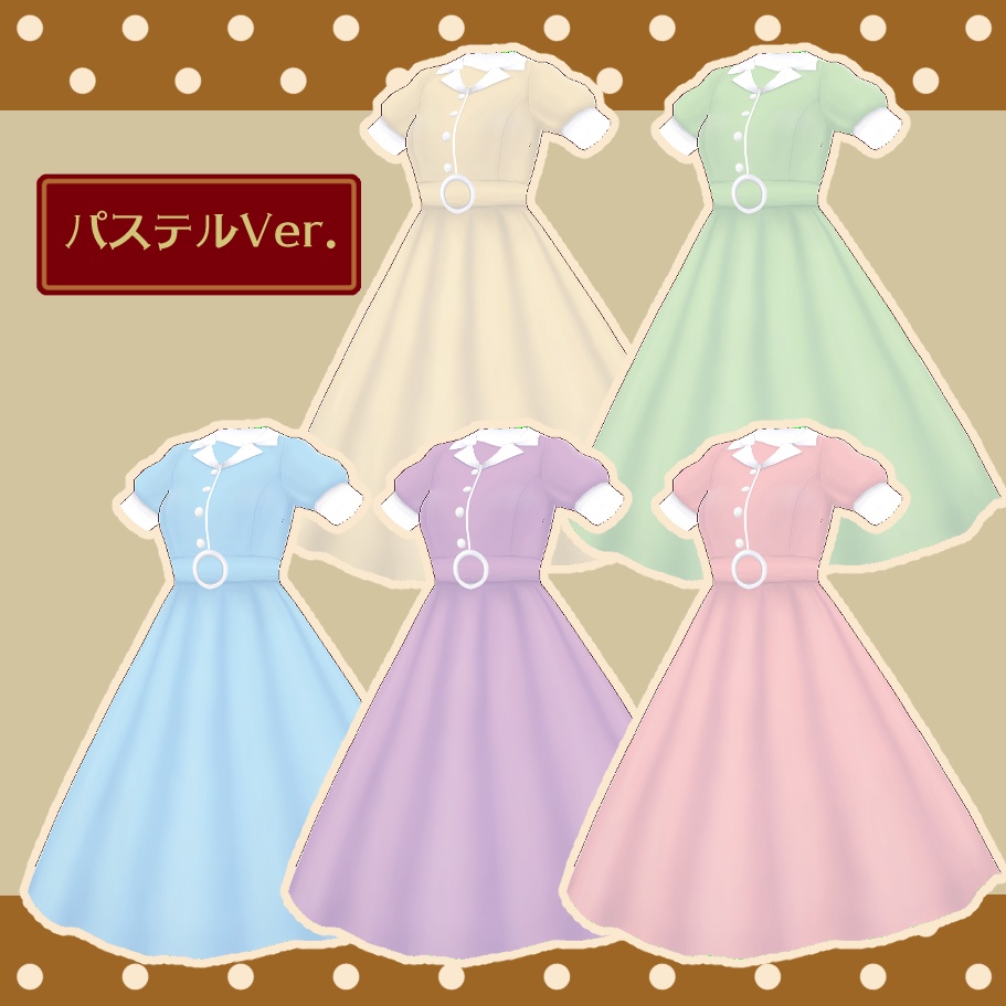 【無料版あり】レトロワンピース【Vroid用テクスチャ】