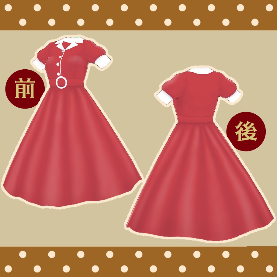 【無料版あり】レトロワンピース【Vroid用テクスチャ】