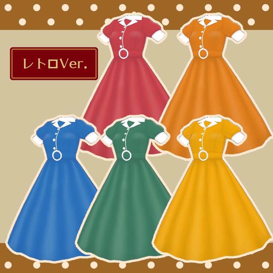 【無料版あり】レトロワンピース【Vroid用テクスチャ】