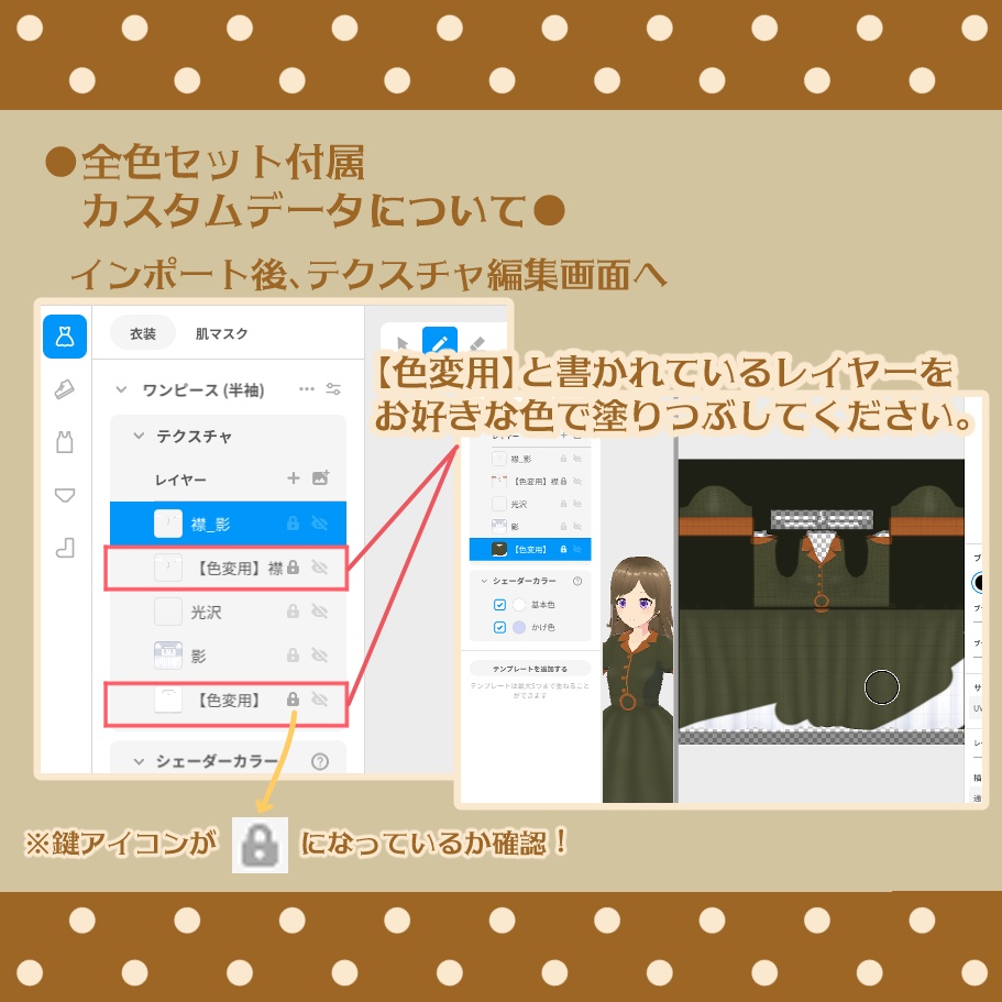 【無料版あり】レトロワンピース【Vroid用テクスチャ】
