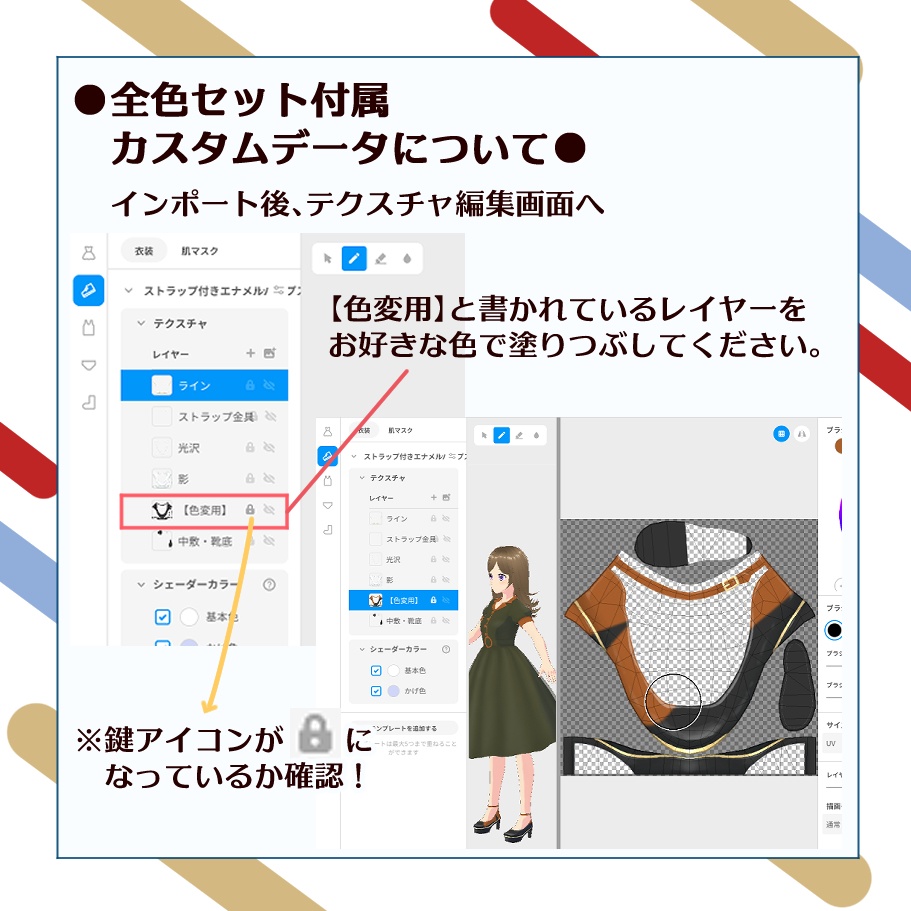 【無料版あり】ストラップ付エナメルパンプス【Vroid用テクスチャ】