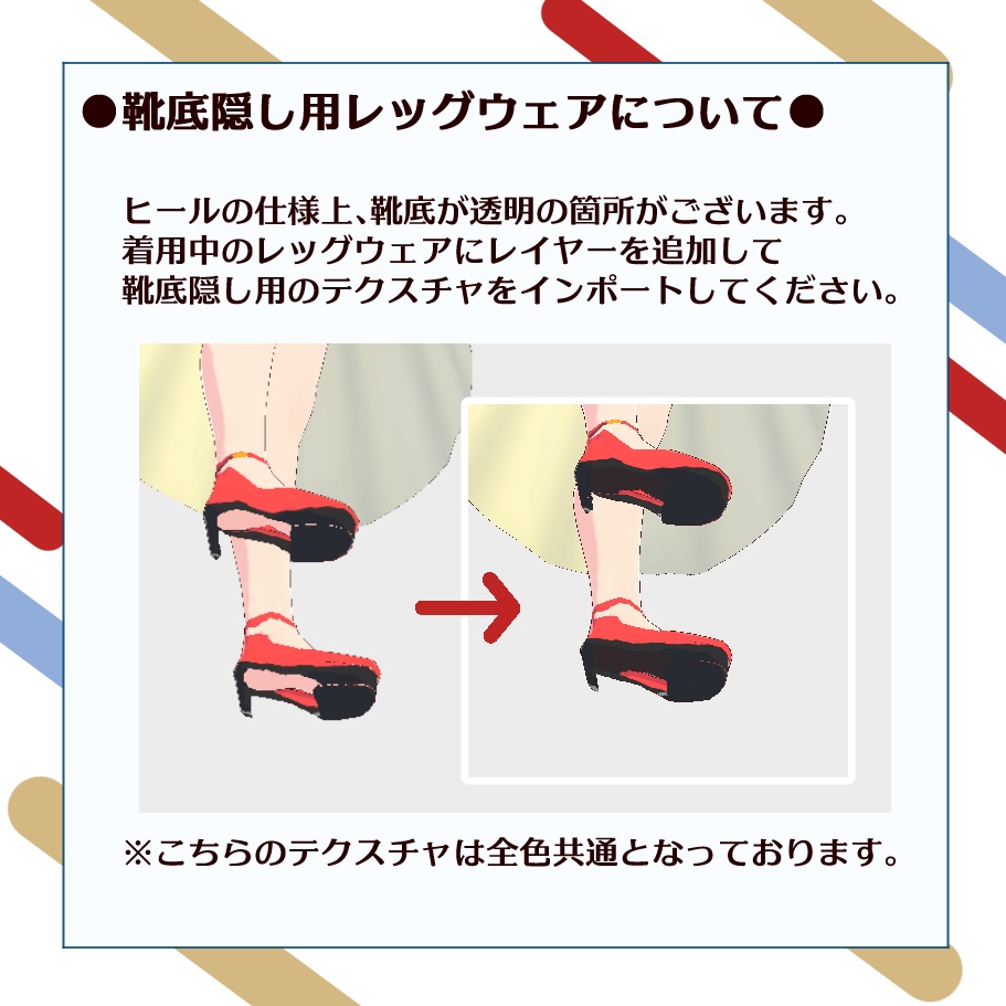 【無料版あり】ストラップ付エナメルパンプス【Vroid用テクスチャ】