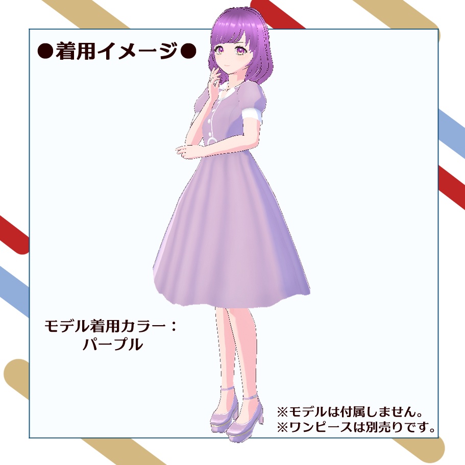 【無料版あり】ストラップ付エナメルパンプス【Vroid用テクスチャ】