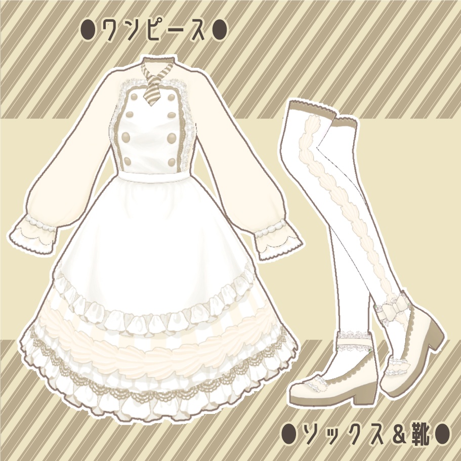 【色変更可】クレームシャンティ・パティシエールコーデ【Vroid用衣装】