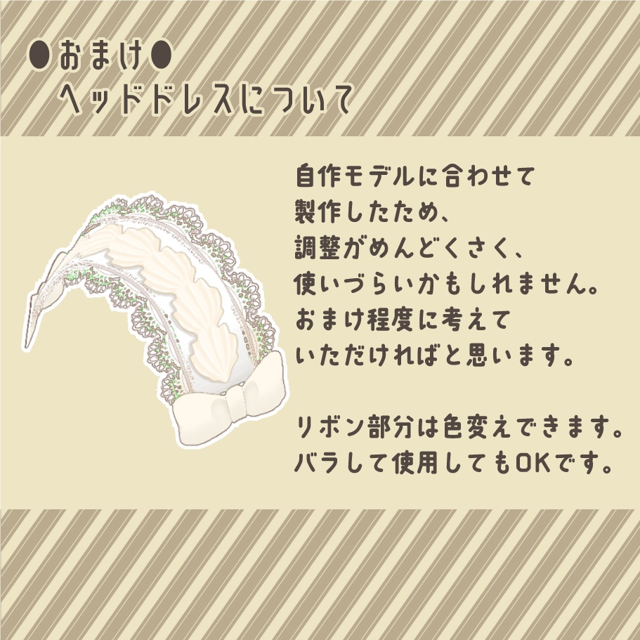 【色変更可】クレームシャンティ・パティシエールコーデ【Vroid用衣装】