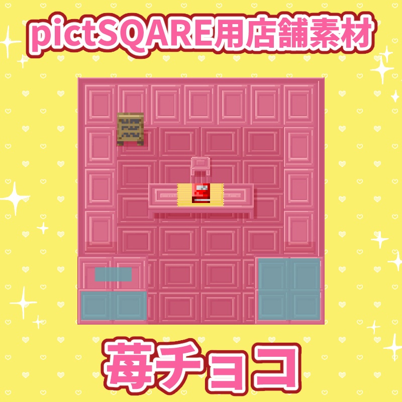 【¥0~】板チョコセット【ピクスク店舗素材】