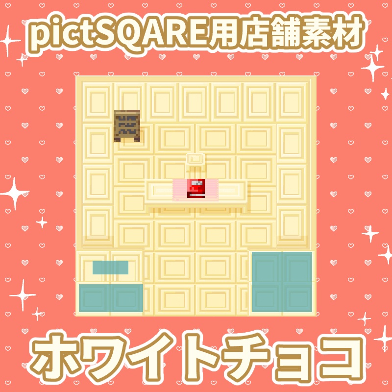 【¥0~】板チョコセット【ピクスク店舗素材】