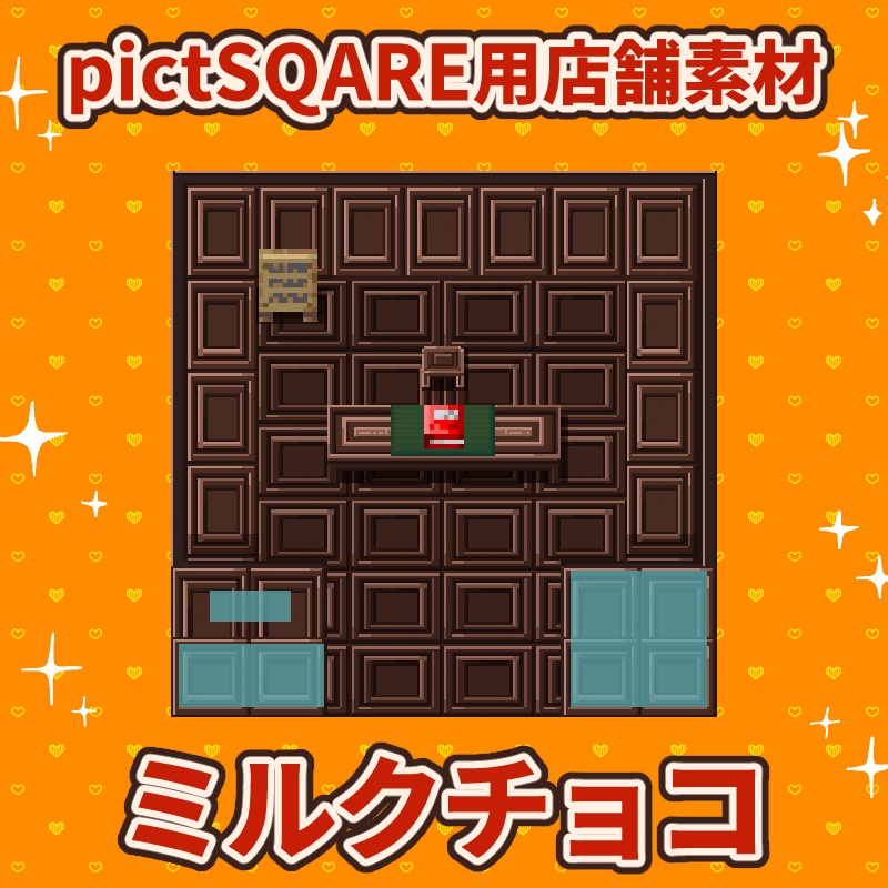 【¥0~】板チョコセット【ピクスク店舗素材】