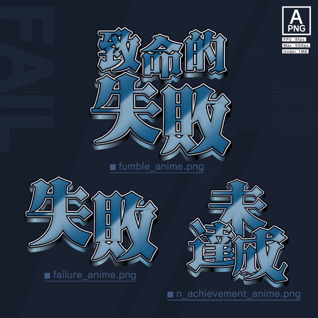 【無料あり】ココフォリア向けカットイン立体文字【APNG素材】