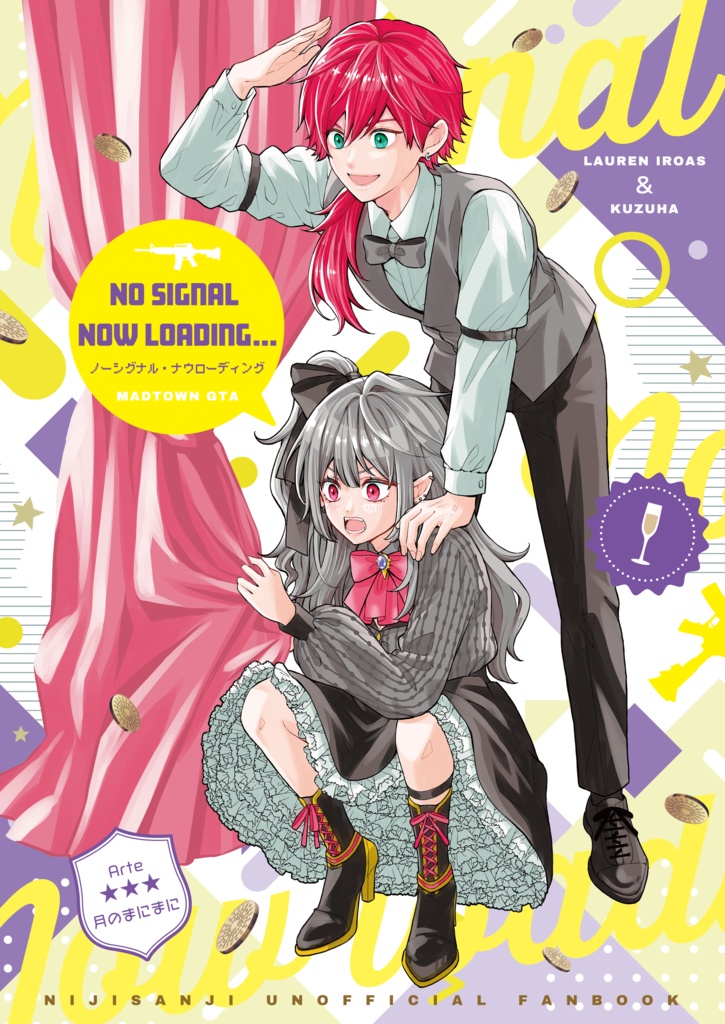 漫画本『No signal Now loading...』