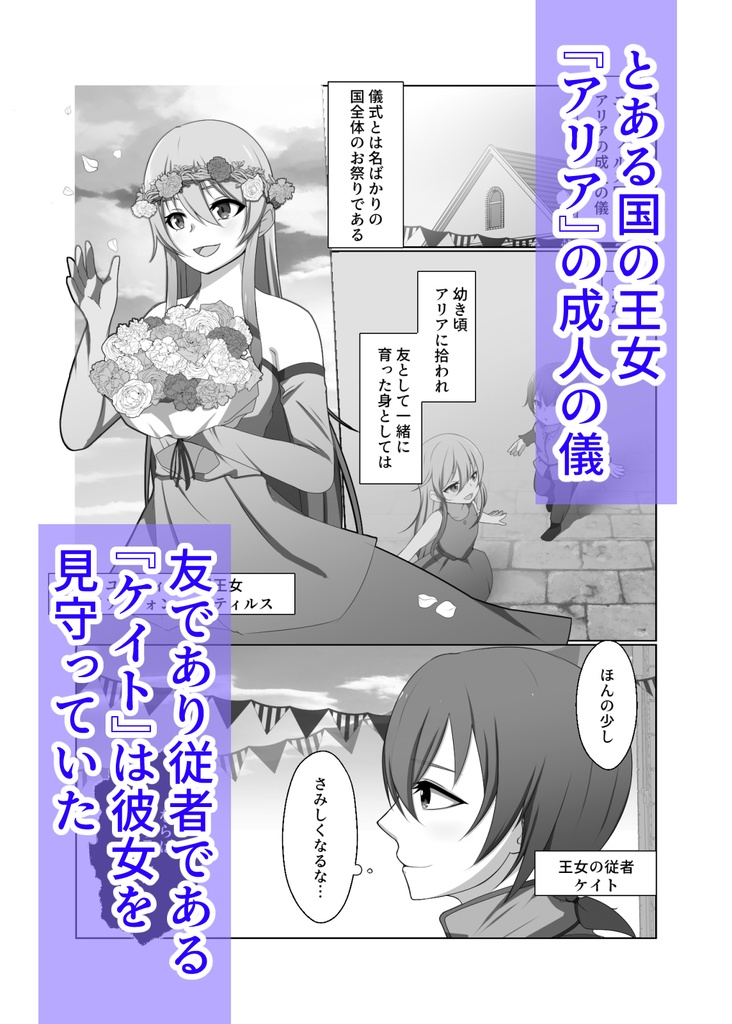 その地獄にも花は咲く