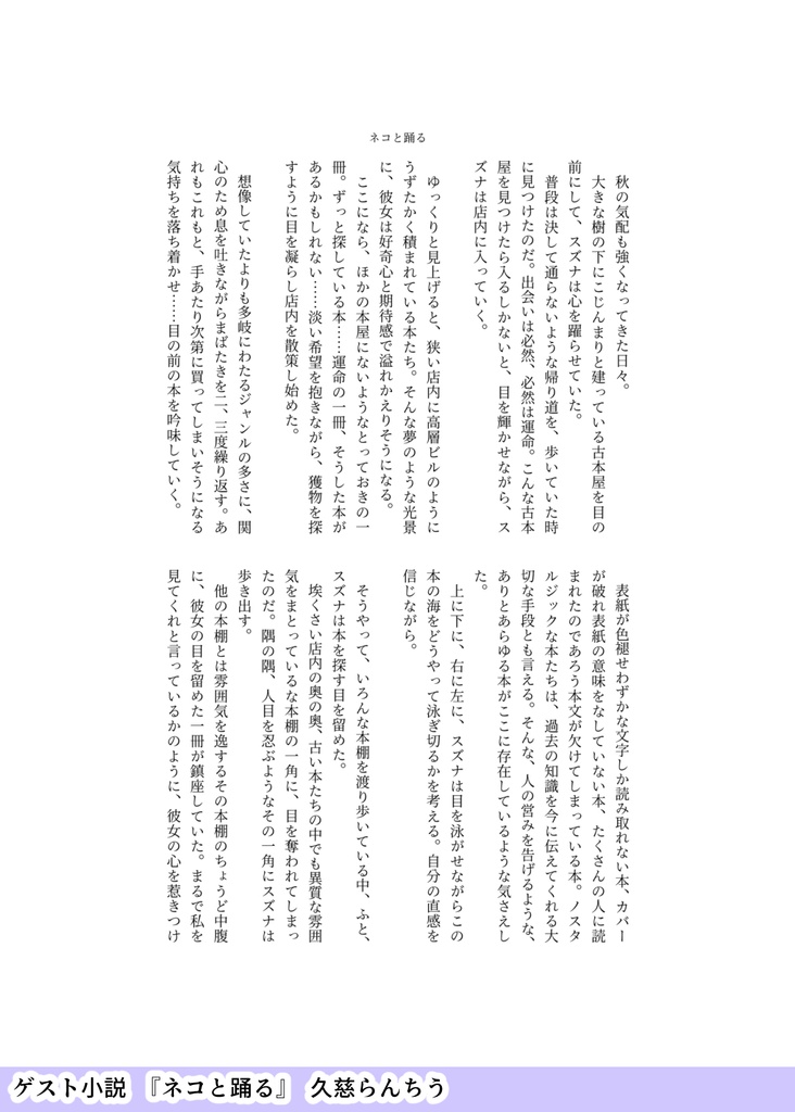 その地獄にも花は咲く