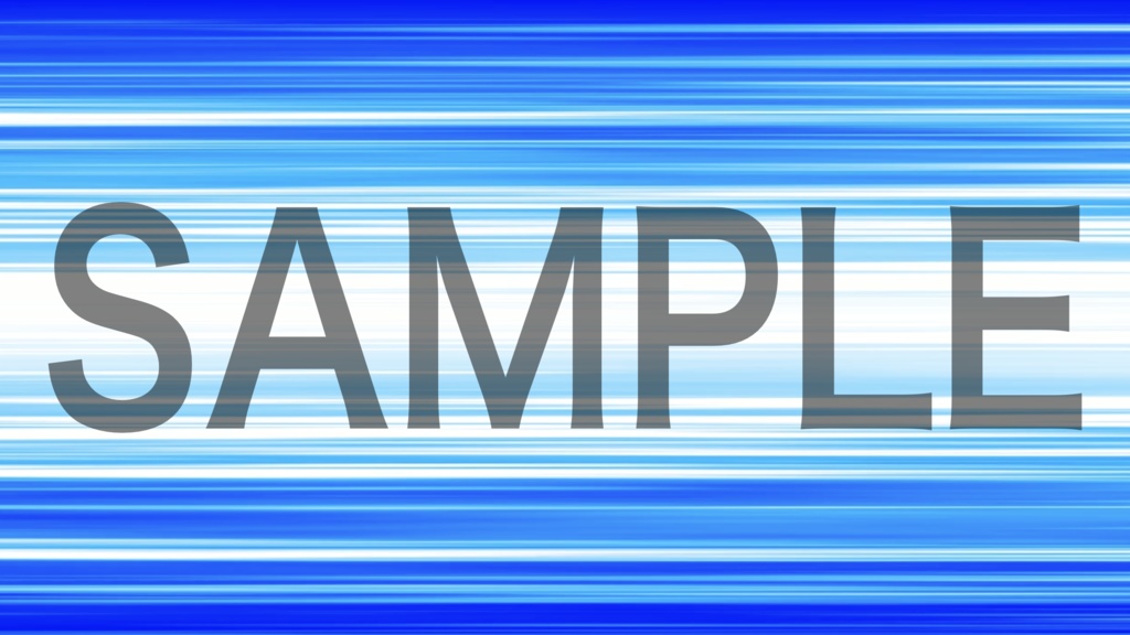 流背素材(流線背景素材) ※動画付き