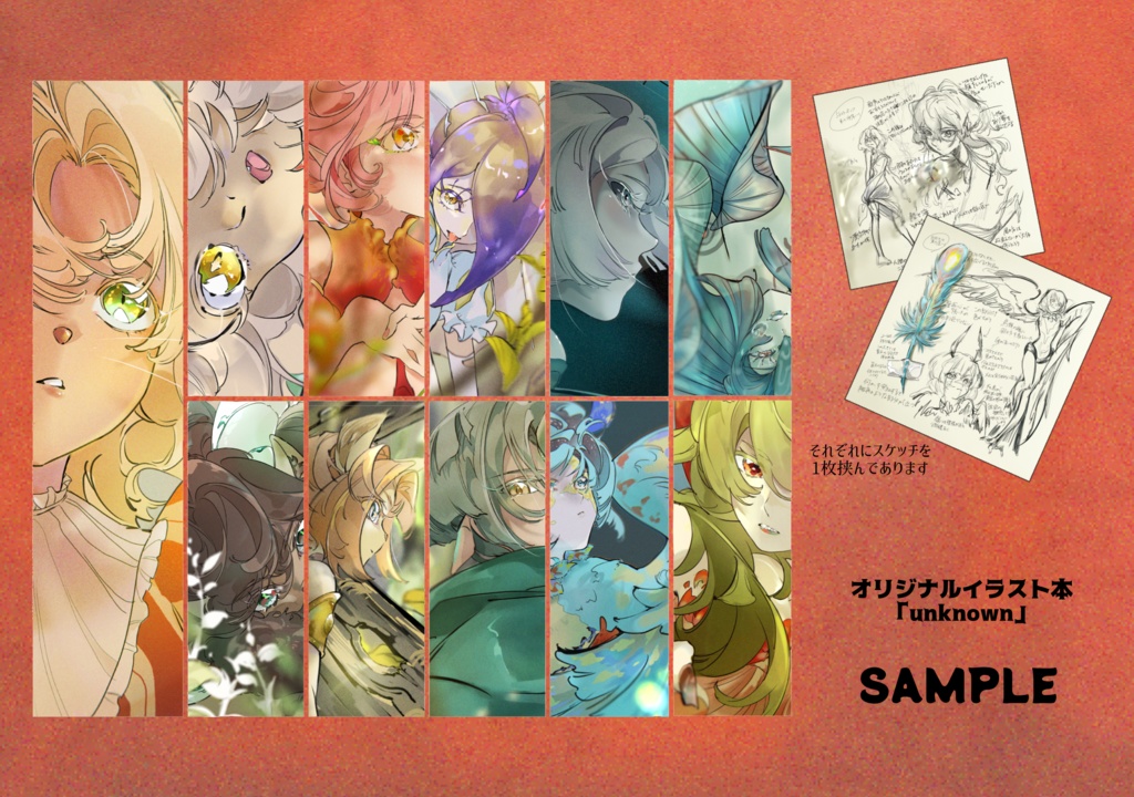 イラスト創作本「unknown」