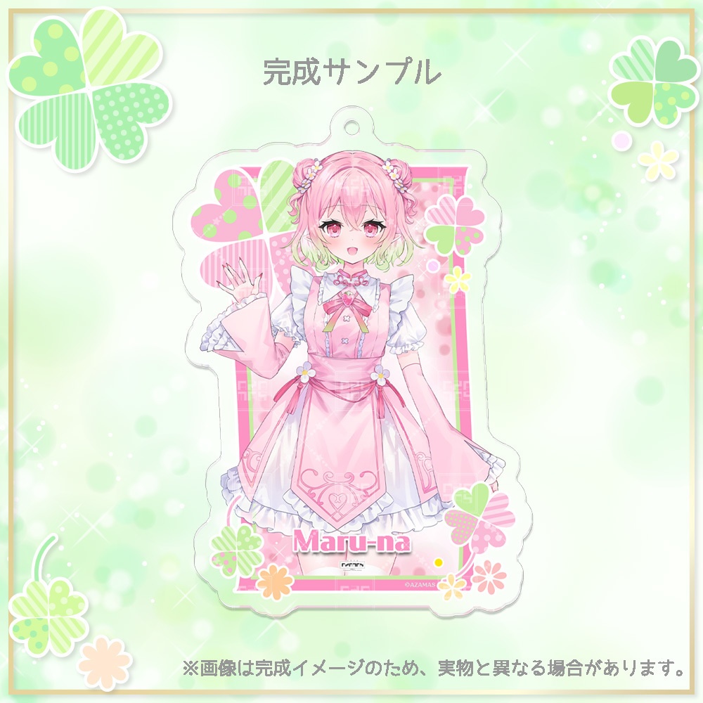 【マルーナ】アクリルキーホルダー