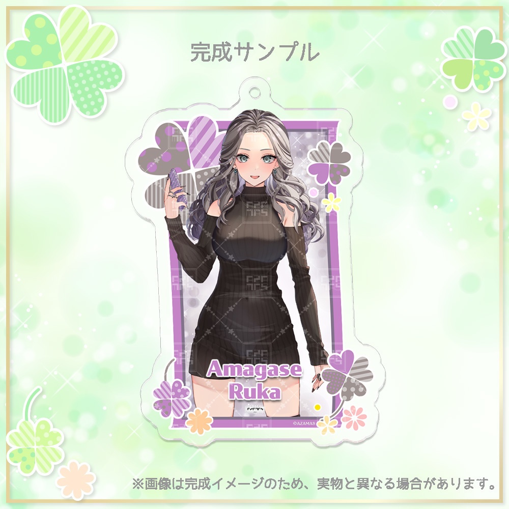 【天ヶ瀬るか】アクリルキーホルダー