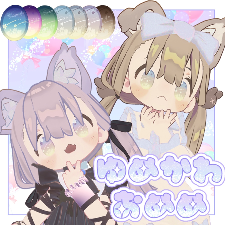【まめひなた専用】ゆめかわおめめ