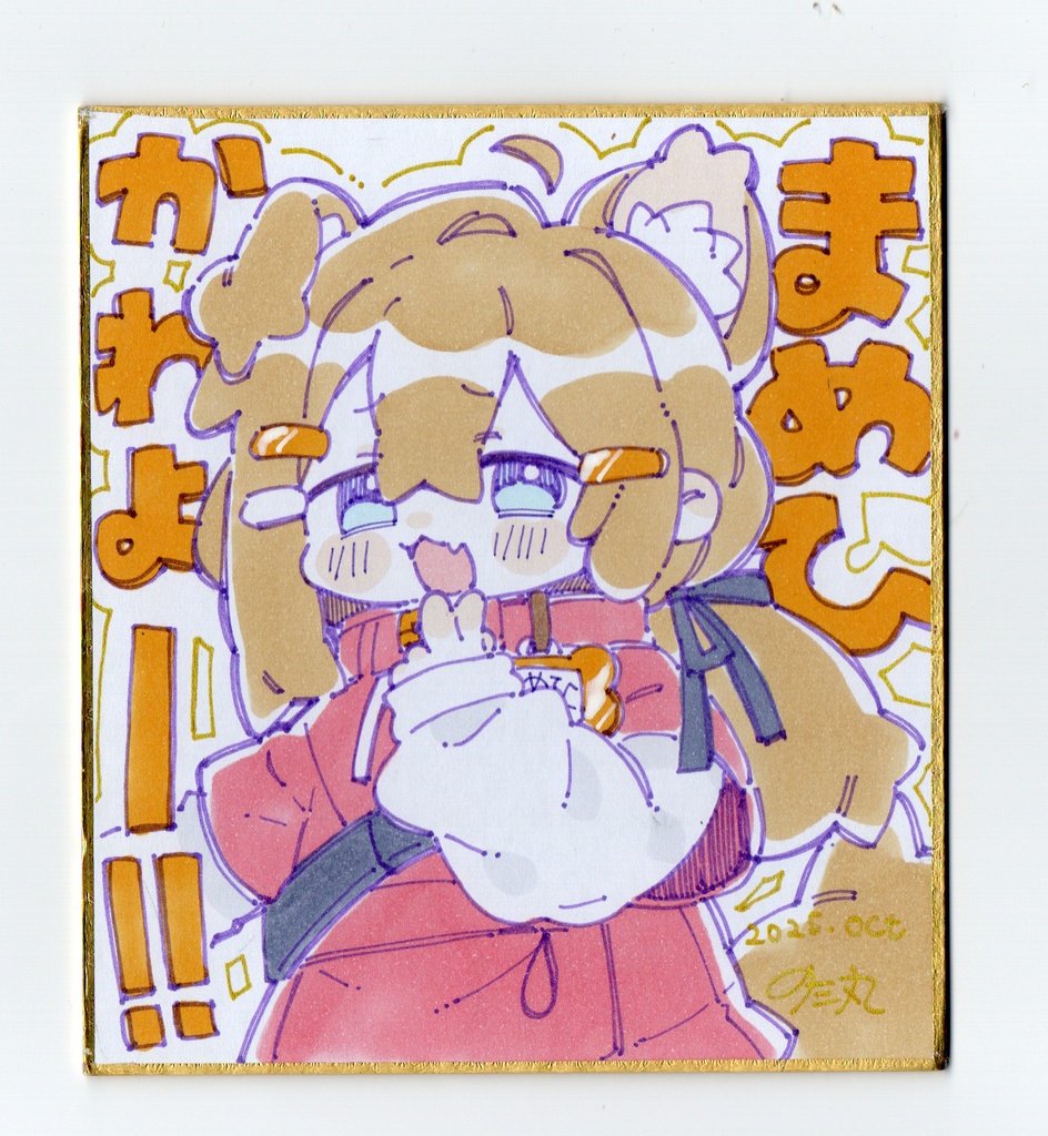 まめひなた色紙B