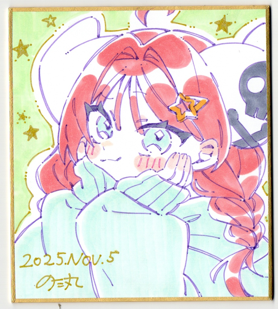 のた丸　直筆色紙A