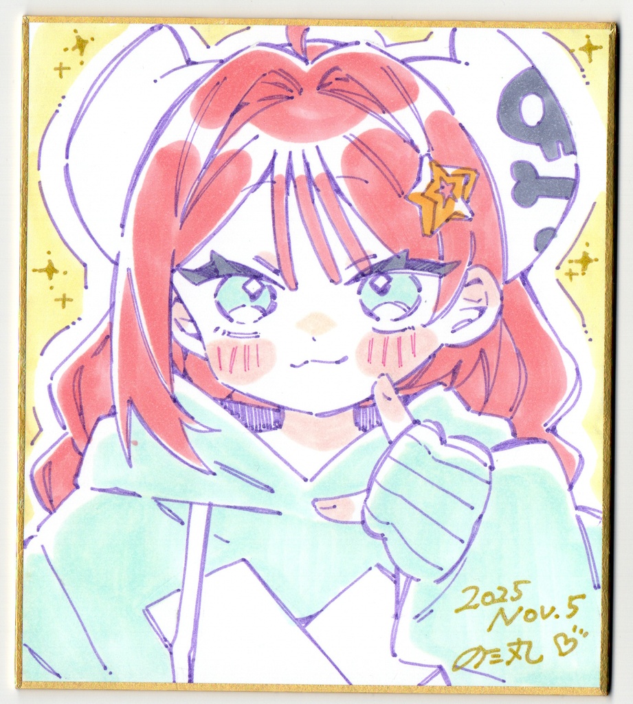 のた丸　直筆色紙B