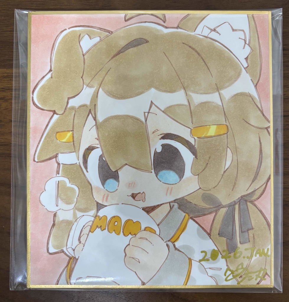 【直筆色紙】まめひなた　冬