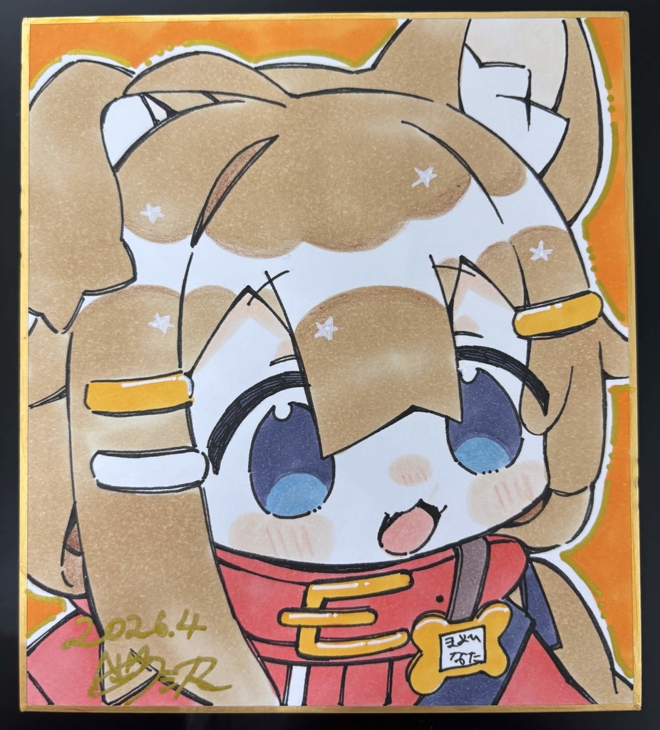 直筆色紙 まめひなた