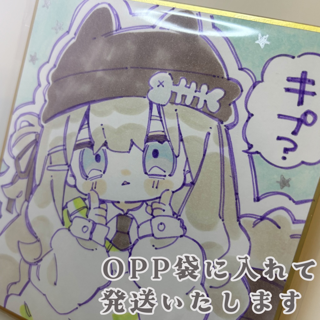 直筆色紙 まめウルフ
