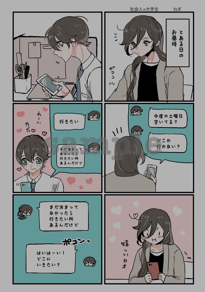 堀兼現パロアンソロ(全年齢)