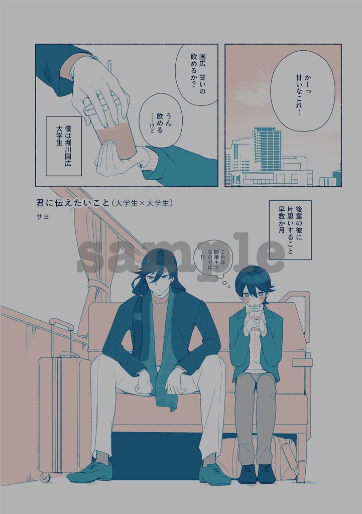 堀兼現パロアンソロ(全年齢)