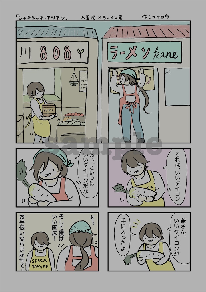 堀兼現パロアンソロ(全年齢)