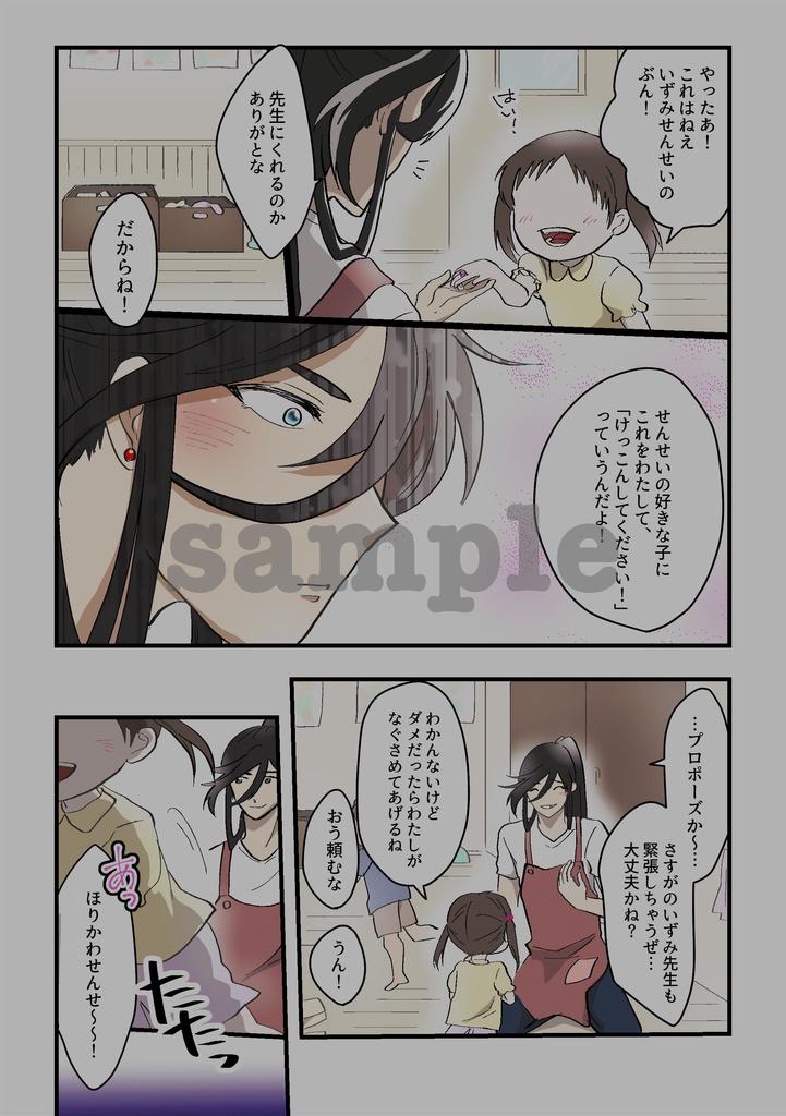 堀兼現パロアンソロ(全年齢)