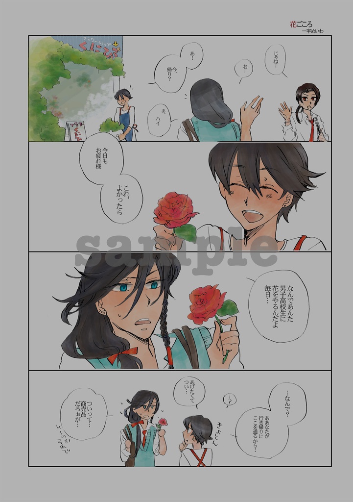 堀兼現パロアンソロ(全年齢)