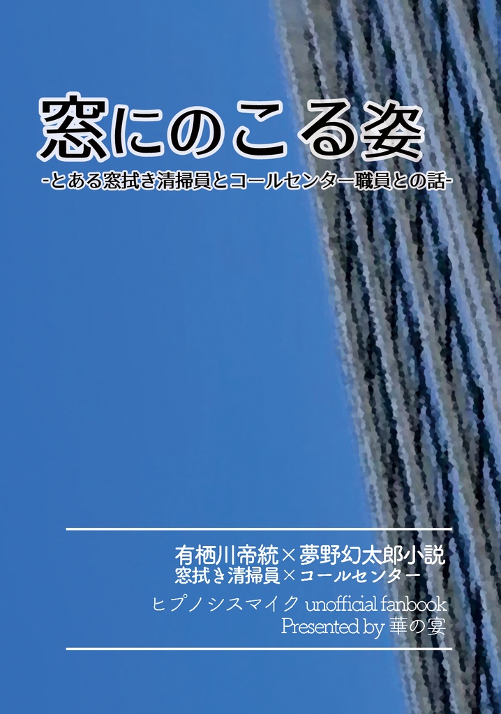 ヒプノシスマイク フレイヴァ テレビフレームバッジ 有栖川帝統