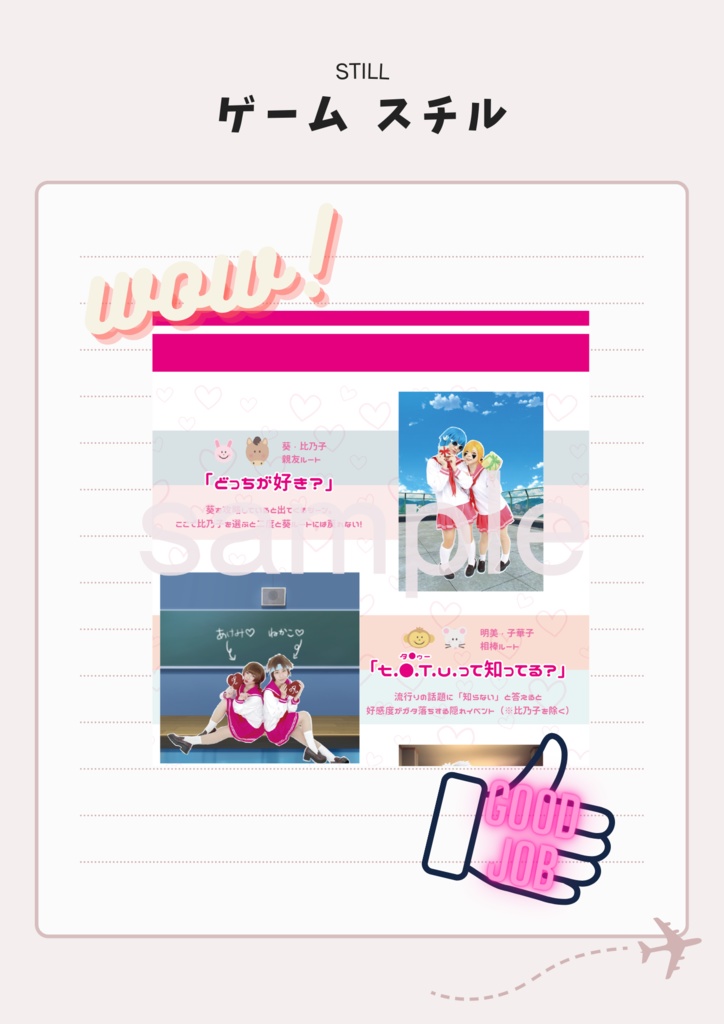 みすらぶ!写真集