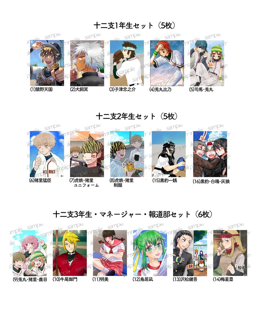 ミスフルフォトカード企画「青春すっぱ抜き」