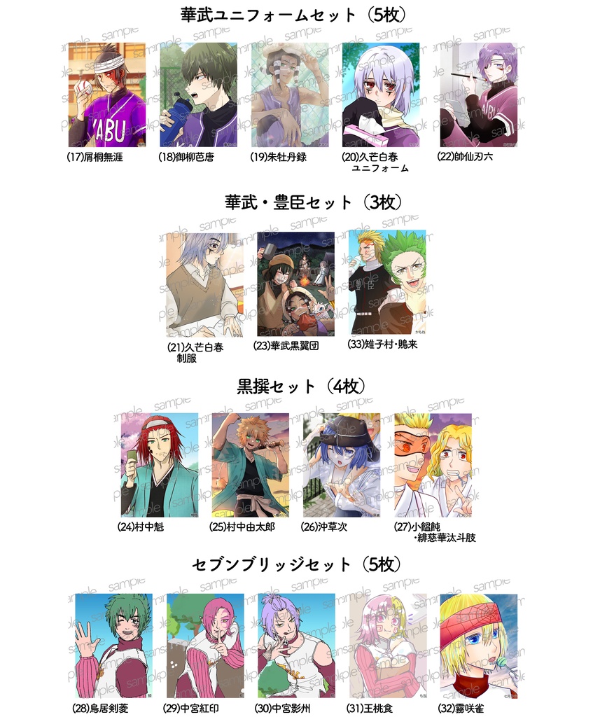 ミスフルフォトカード企画「青春すっぱ抜き」