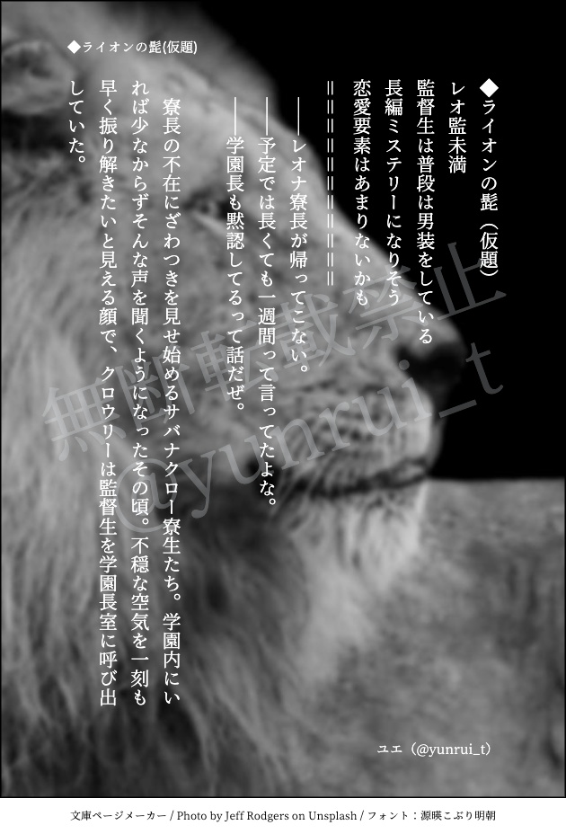 【レオ監】LEOKAN -未来の新刊-